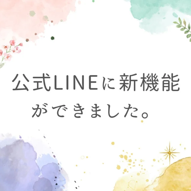 こんにちは😃
ゆうARTクリニックです🏥

お知らせです
待ち時間短縮のため公式LINEで現在の診察時間がわかるようになりました！

ぜひお使いください🌻

#ゆうartクリニック 
#不妊治療
#婦人科 
#女医 
#刈谷病院 
#公式line